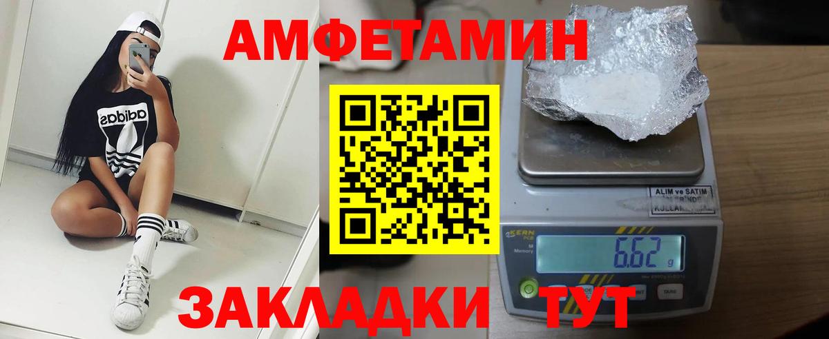 АМФЕТАМИН 97% Ярославль