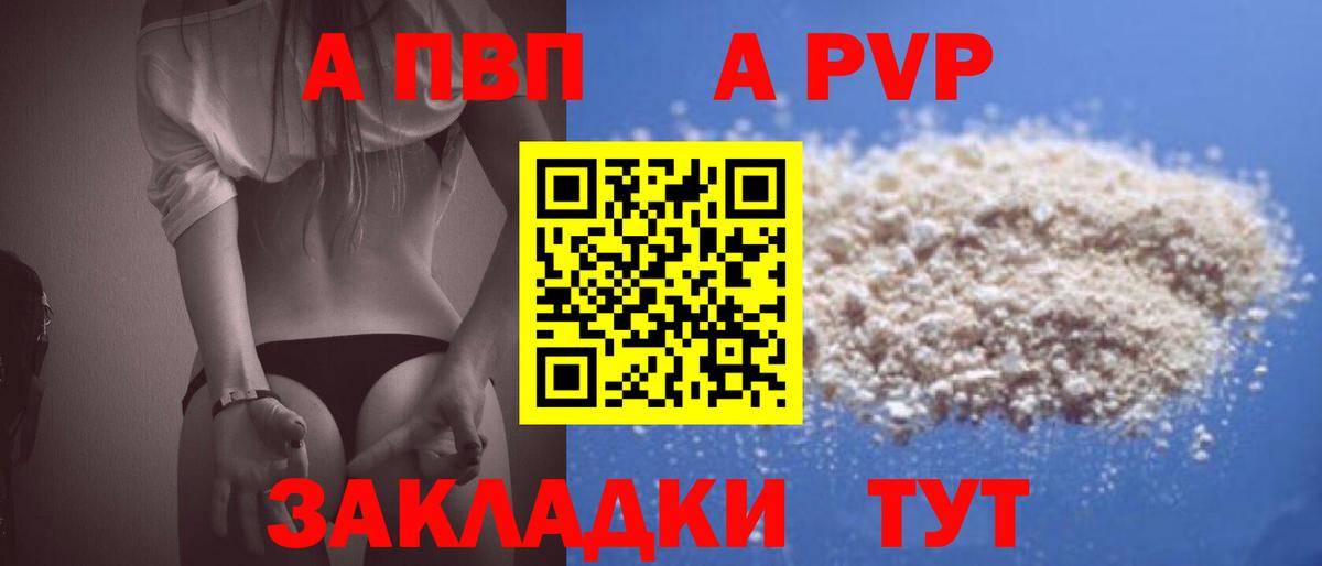 A-PVP СК  Вход с VPN  Alfa_PVP Соль  Ярославль 