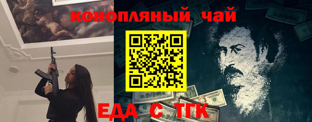 Ярославль  Canna-Cookies конопля  Вход с VPN 