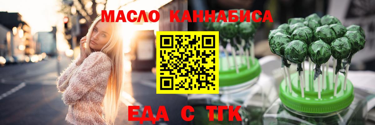 Печенье с ТГК конопля Ярославль