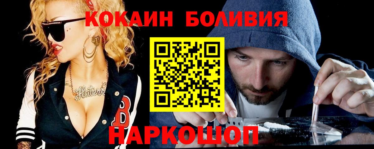 Cocaine Колумбийский  Вход с VPN  где купить наркоту  Ярославль  COCAIN 97%  Кокаин 