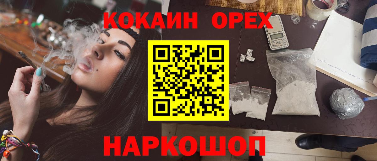 Cocaine Fish Scale Ярославль