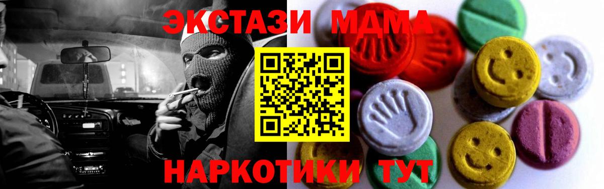 ЭКСТАЗИ круглые  Ecstasy  Ярославль  Вход с VPN  Ecstasy DUBAI 