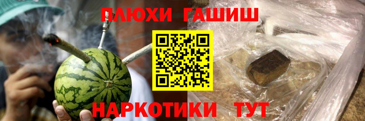 ГАШ гашик Ярославль