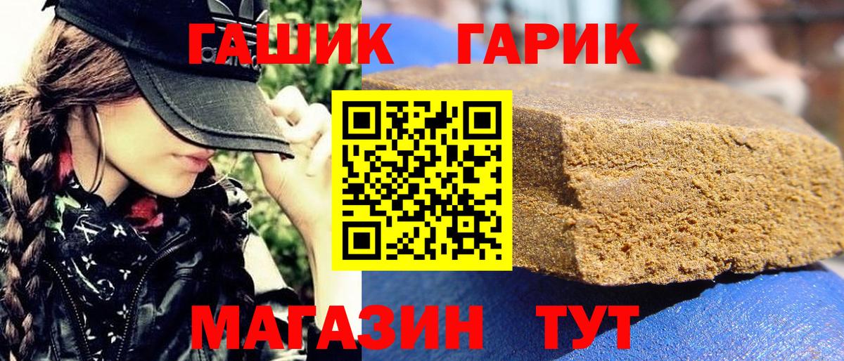 Ярославль  ГАШ VHQ  ГАШИШ  Вход с VPN 