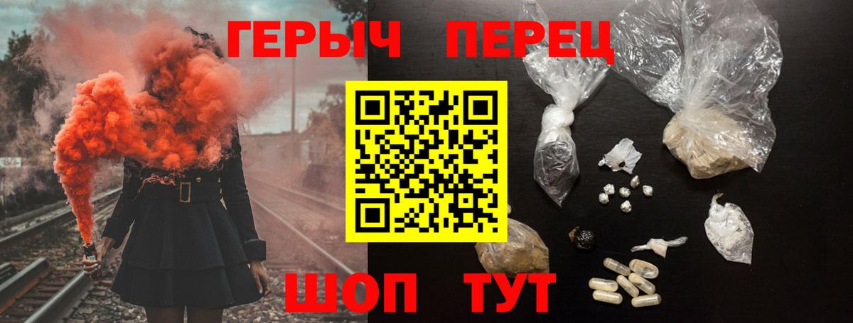 Ярославль  ГЕРОИН герыч  Вход с VPN 