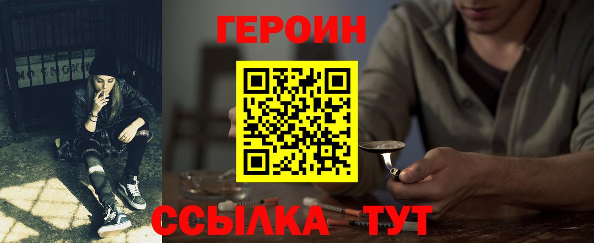 Героин герыч Ярославль
