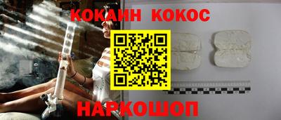 кокаин премиум Кулебаки