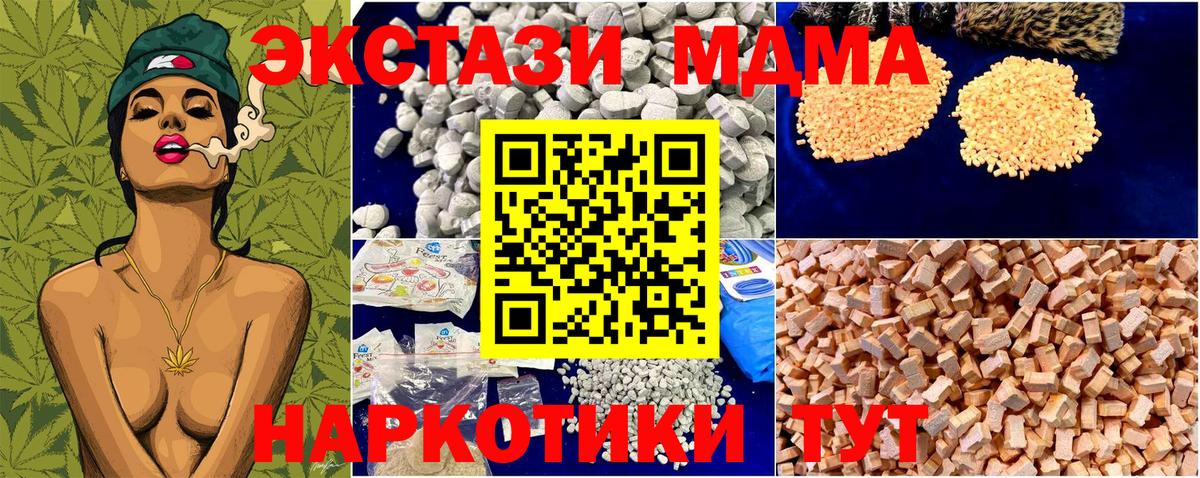 Ярославль  МДМА молли  Вход с VPN  МДМА crystal 