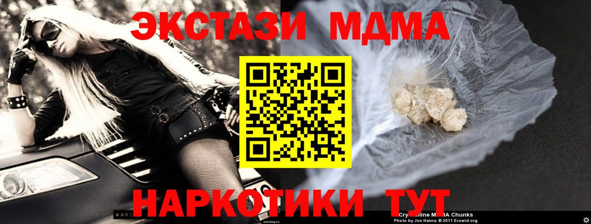 МДМА crystal Ярославль