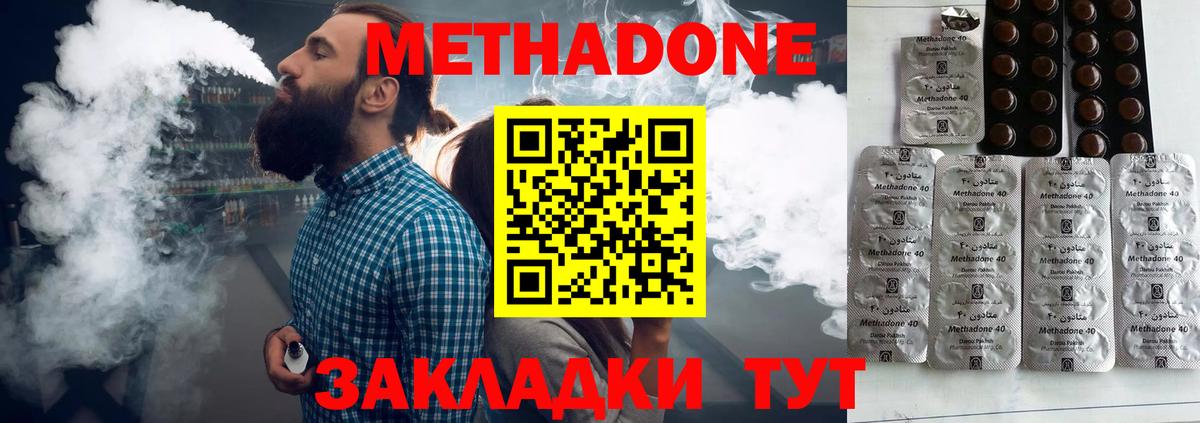 МЕТАДОН кристалл  МЕТАДОН белоснежный  Ярославль  Вход с VPN 