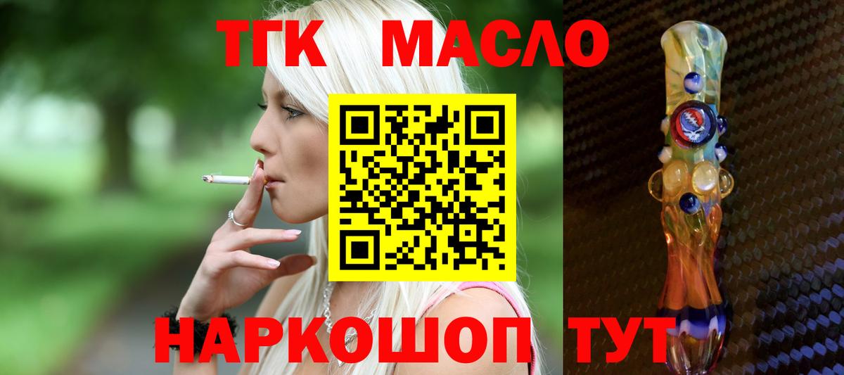 Дистиллят ТГК вейп  Дистиллят ТГК гашишное масло  Вход с VPN  Ярославль 