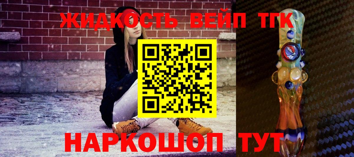 Дистиллят ТГК вейп с тгк Ярославль